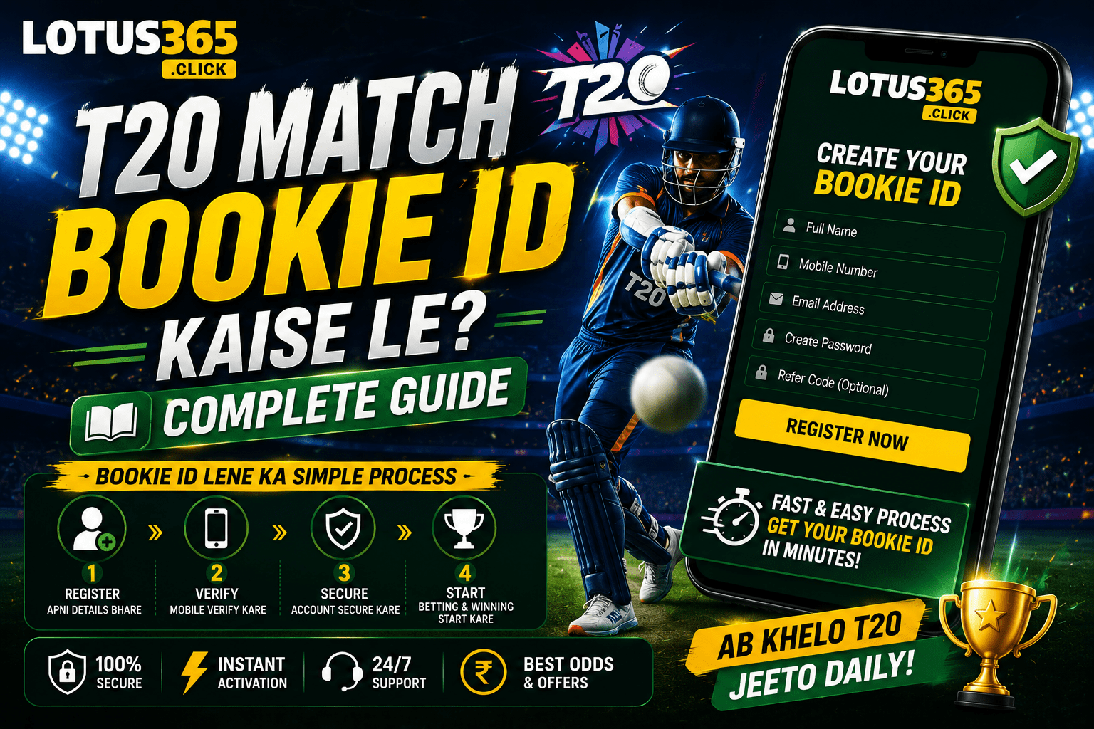 T20 match bookie